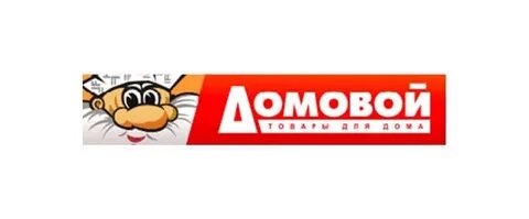 Реклама домового