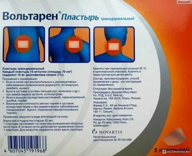 Как правильно клеить перцовый пластырь