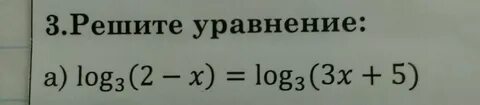 Решите log3 x 2