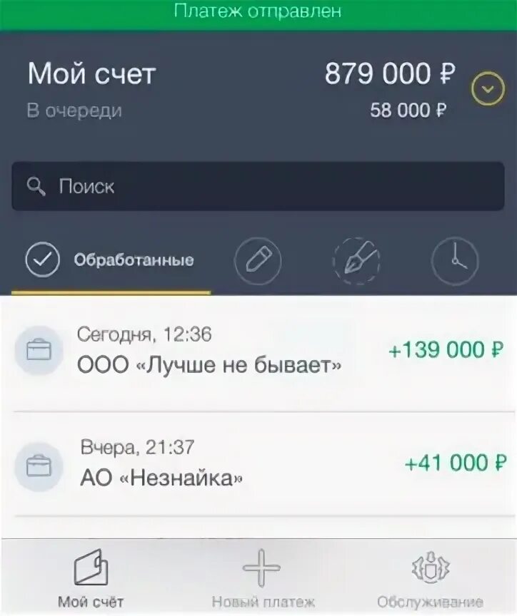 Тинькофф 200 рублей