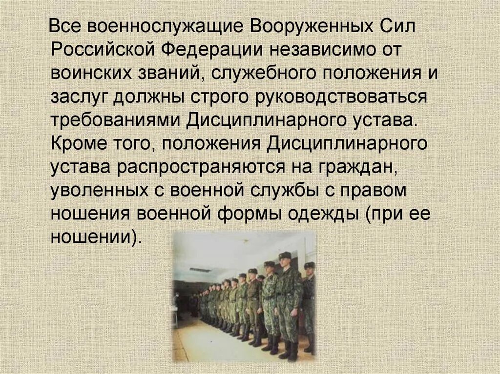 Вел простой аскетичный образ жизни военного. История устава Вооруженных сил. Закон воинской жизни. Уставы вс РФ. Закон воинской жизни кратко.