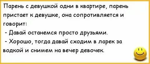 Если парень пригласил