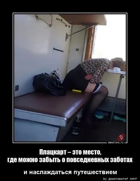 Обоюдно мем в поезде Пин на доске ПРОСТО ЮМОР Мемы, Веселые шутки, Смешно