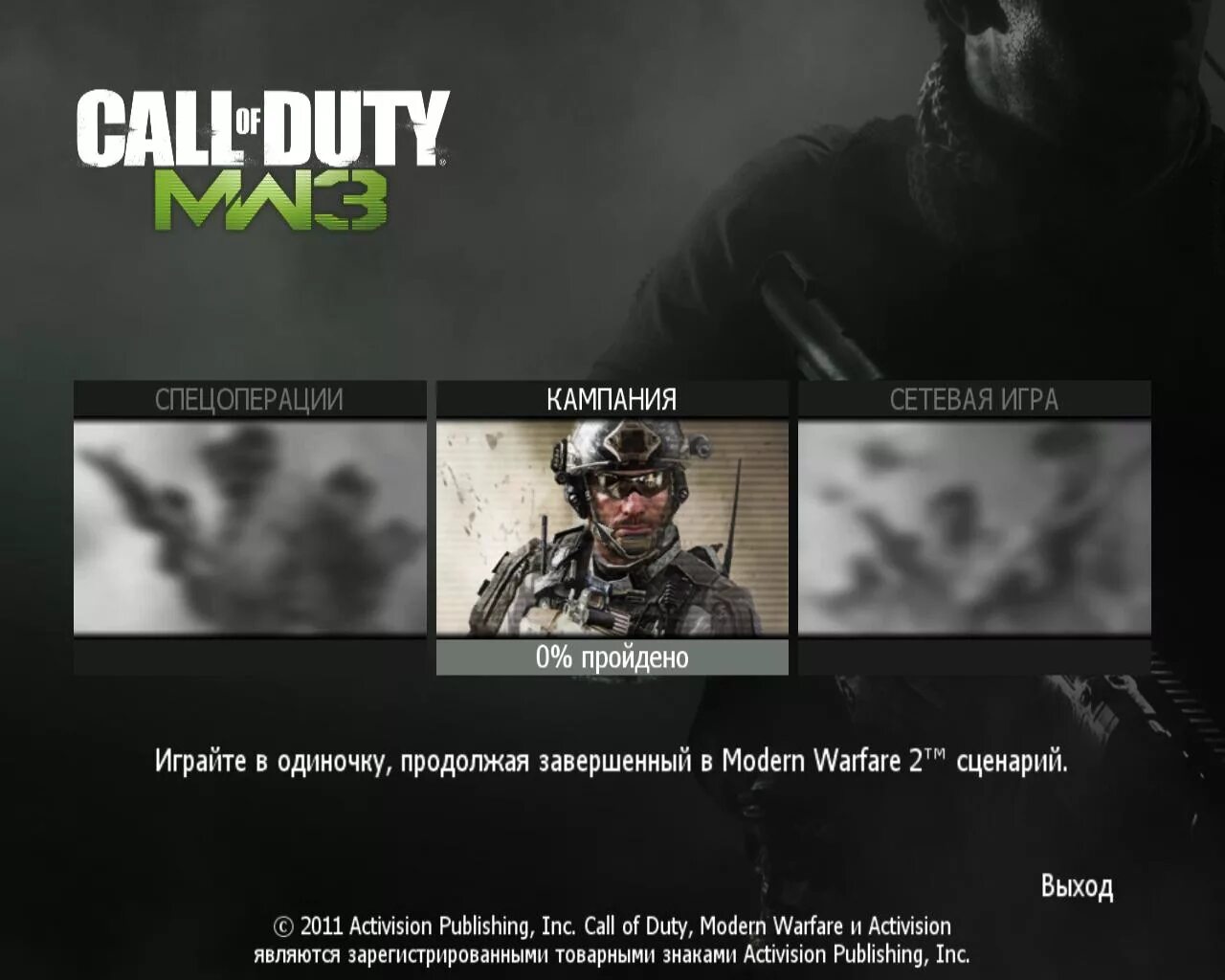 Call of Duty mw2 диск. Call of Duty 4 Modern Warfare диск. Диск из Call of Duty Modern Warfare 2. Cod mw2 меню. Запустить игру call of duty