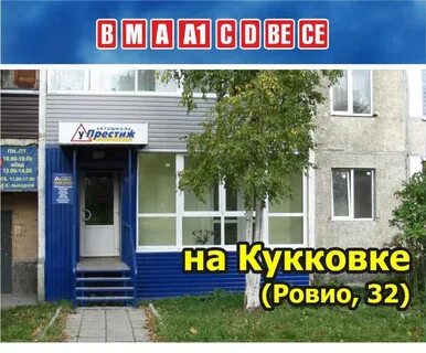 Мариф кукковка