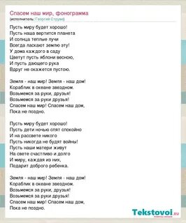 Песня спасите соседей
