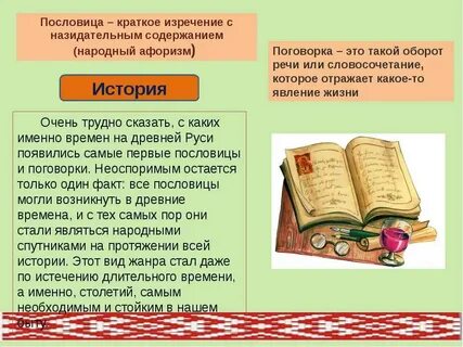 Меткое народное выражение без вывода