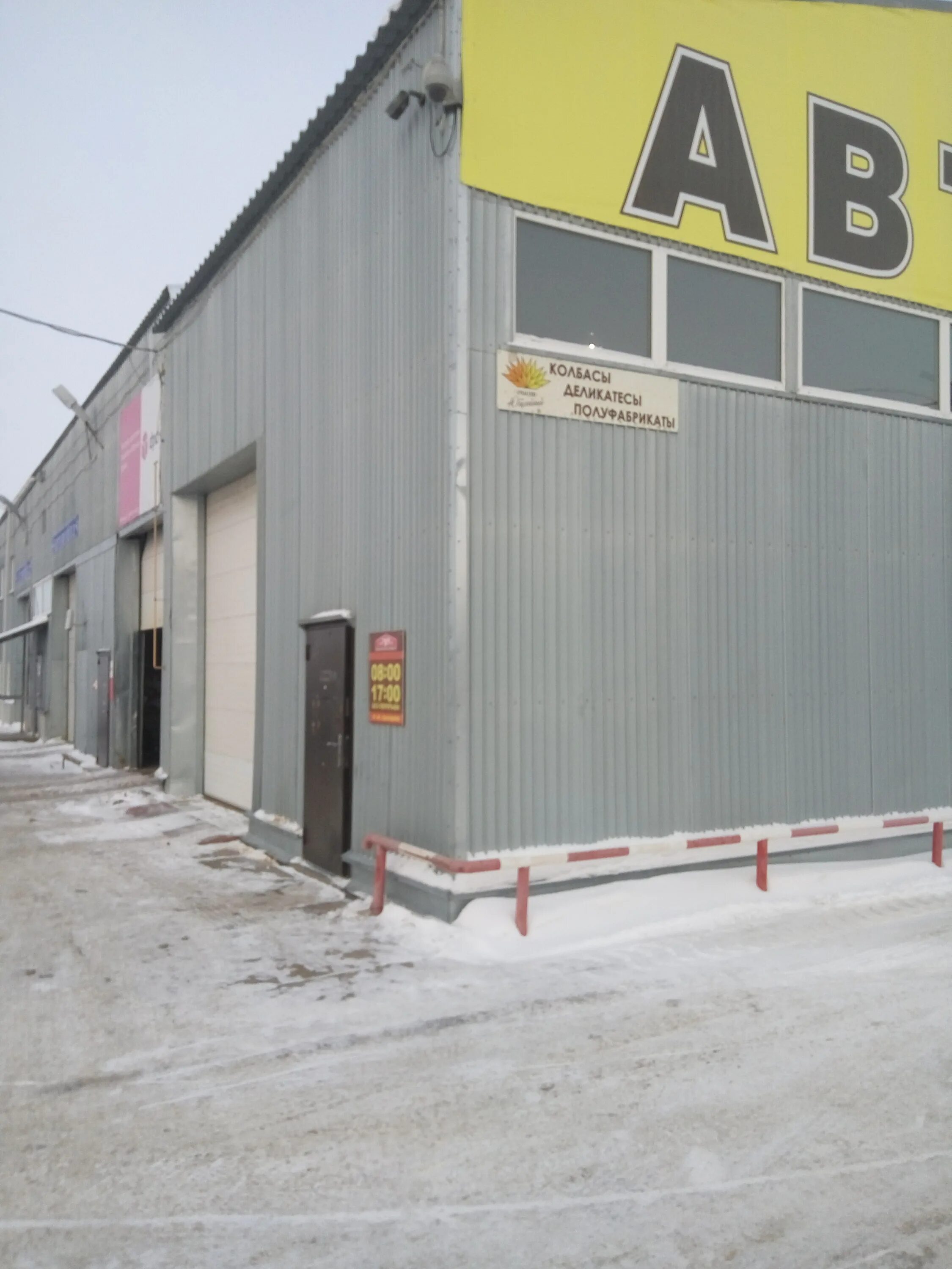 офисный центр флагмана в тынде. кольцевая 17 новокузнецк флагман. окружная, 17 корсаков. окружная 17. окружная 17.