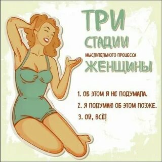 Смешные открытки для женщин