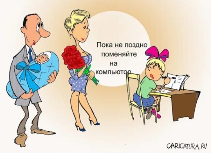 Родители ребенка шутка. Карикатуры про детей и родителей. Самые смешные карикатуры. Анекдоты про семью. Карикатура для детей.