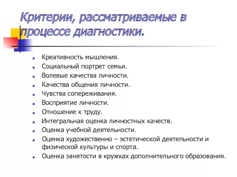 Диагностика творческого развития. Методы диагностики креативности. Методики для диагностики творческого мышления. Методики диагностики креативности. Диагностика креативного мышления.