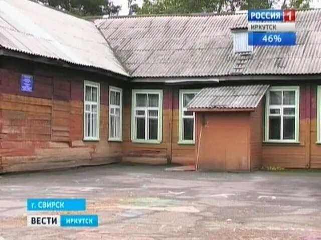 Школа 3 свирск. Школа номер 2 город свирск. Город свирск школа №1. Школа 4 свирск. Школа 4 свирск.