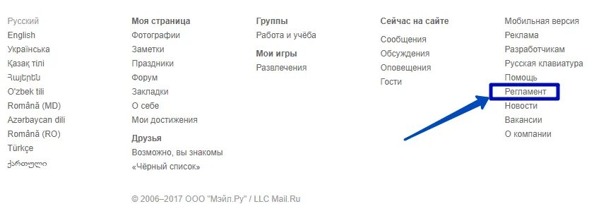 Как выйти удалить одноклассники. Удалить страницу в одноклассниках. удалить страницу в одноклассниках с телефона навсегда. как удалить страницу в одноклассниках. удалить страницу в одноклассниках с телефона.