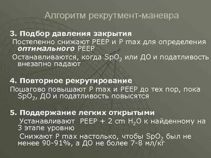Постепенно закрыть