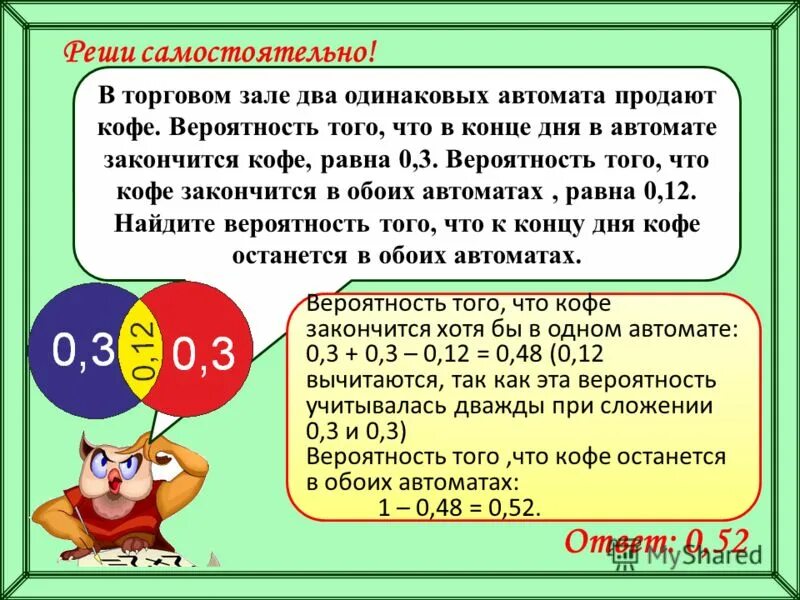 Алгоритм решения линейного уравнения ax+b 0 информатика. Задачи по теории вероятности. Представить проценты в виде десятичной дроби. Ц 0 3 0. 1 процент в виде десятичной дроби.