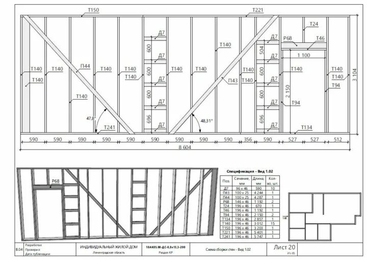 Проект каркасного дома К 185 площадью 185 м.кв. - строительная компания M-HOUSE 