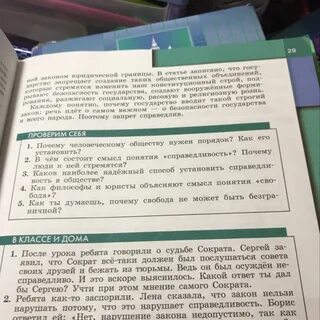 Как вы думаете почему людям необходимо общество