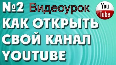 Видеоурок 2 11