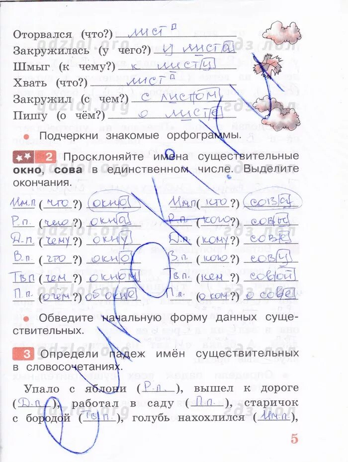 песняева русский язык 3 класс рабочая тетрадь