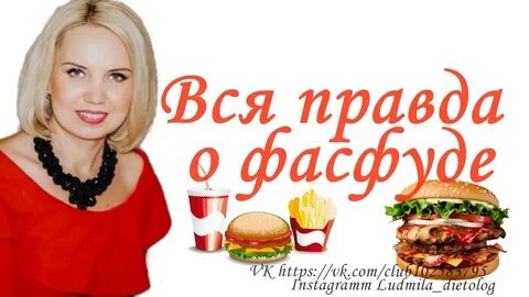 Вся правда о нем