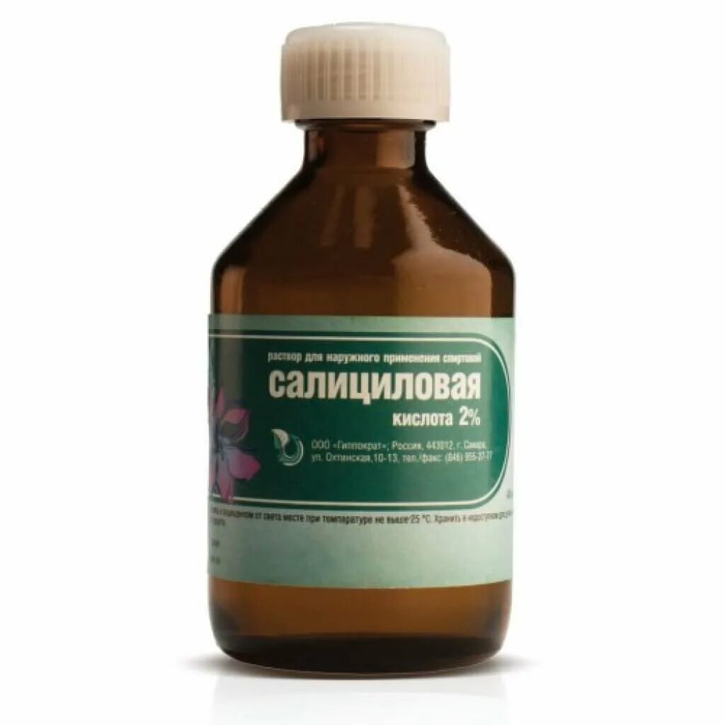Со скольки лет можно использовать салициловую кислоту. Со скольки лет можно использовать салициловую кислоту