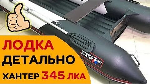 Лодка лка 345