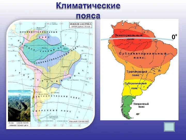 Климат Южной Америки карта. Карта климатических поясов Южной Америки. Климатическая карта Южной Америки. География 7 класс Южная Америка климат и внутренние воды.