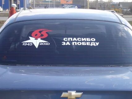 Наклейка легенда