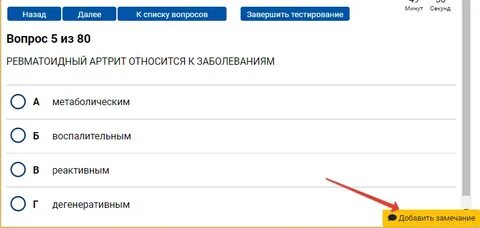 Фмза педиатрия аккредитация