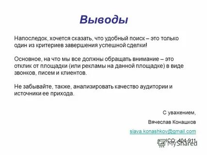 Отклик это