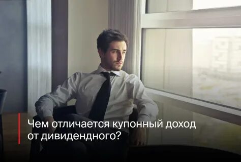 Доход акционера