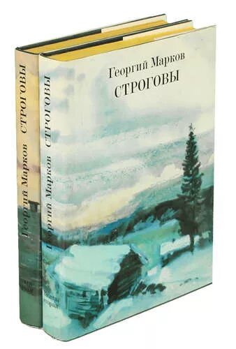 Марков автор книги