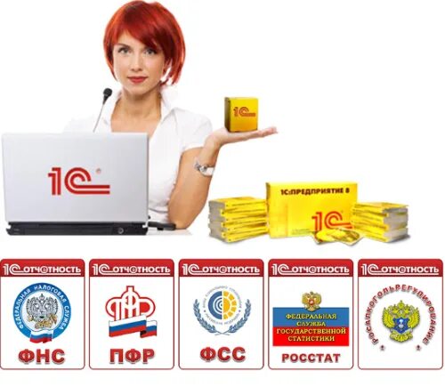 1с отчетность. Оператор 1с отчетность. 1с отчетность логотип. Оператор 1с отчетность. Скидки на 1с отчетность.