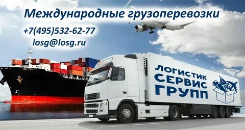 Реестр международных перевозчиков