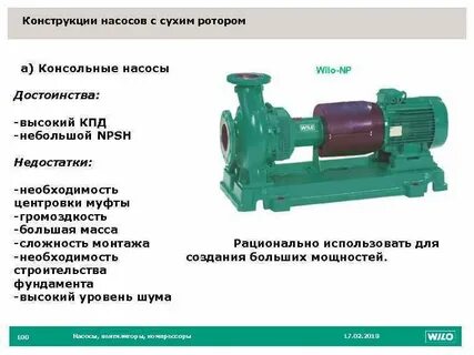 Насосы плюсы и минусы
