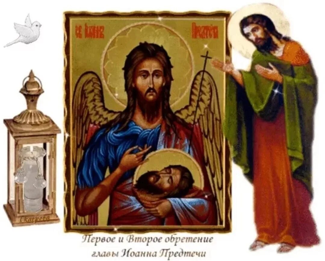 Первое и второе обретение главы предтечи. Первое и второе обретение главы предтечи