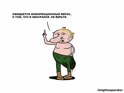 Для какой цели не используются информационные вбросы