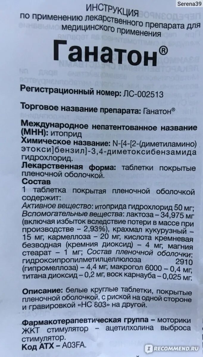 Средство от горечи во рту. Лечение желудочно кишечного тракта лекарства. Таблетки для желудочно-кишечного тракта восстановления желудочно. Таблетки для восстановления ЖКТ. Ганатон группа препаратов.