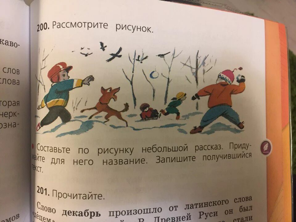 Придумайте рассказ по рисунку. Рассказ по русскому языку. Составить небольшой рассказ по картинке 2 класс. Рассказ к рисунку по русскому языку 2 класс. Упр 200 4 класс 2 часть