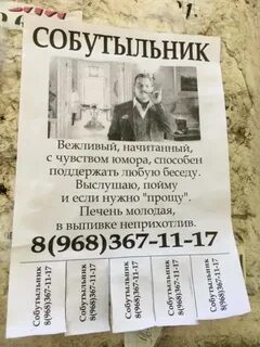 Про собутыльника