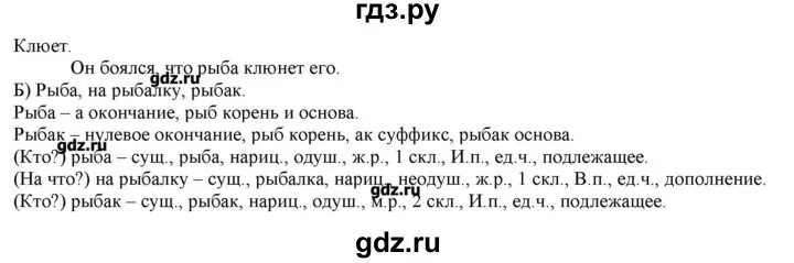 Русский язык 3 класс ответы стр 120. Решебник по русскому языку 3 класс нечаева. русский язык 3 класс 1 часть учебник нечаева. русский язык 2 класс нечаева упражнение 328. гдз по русскому языку 3 класс учебник нечаева.