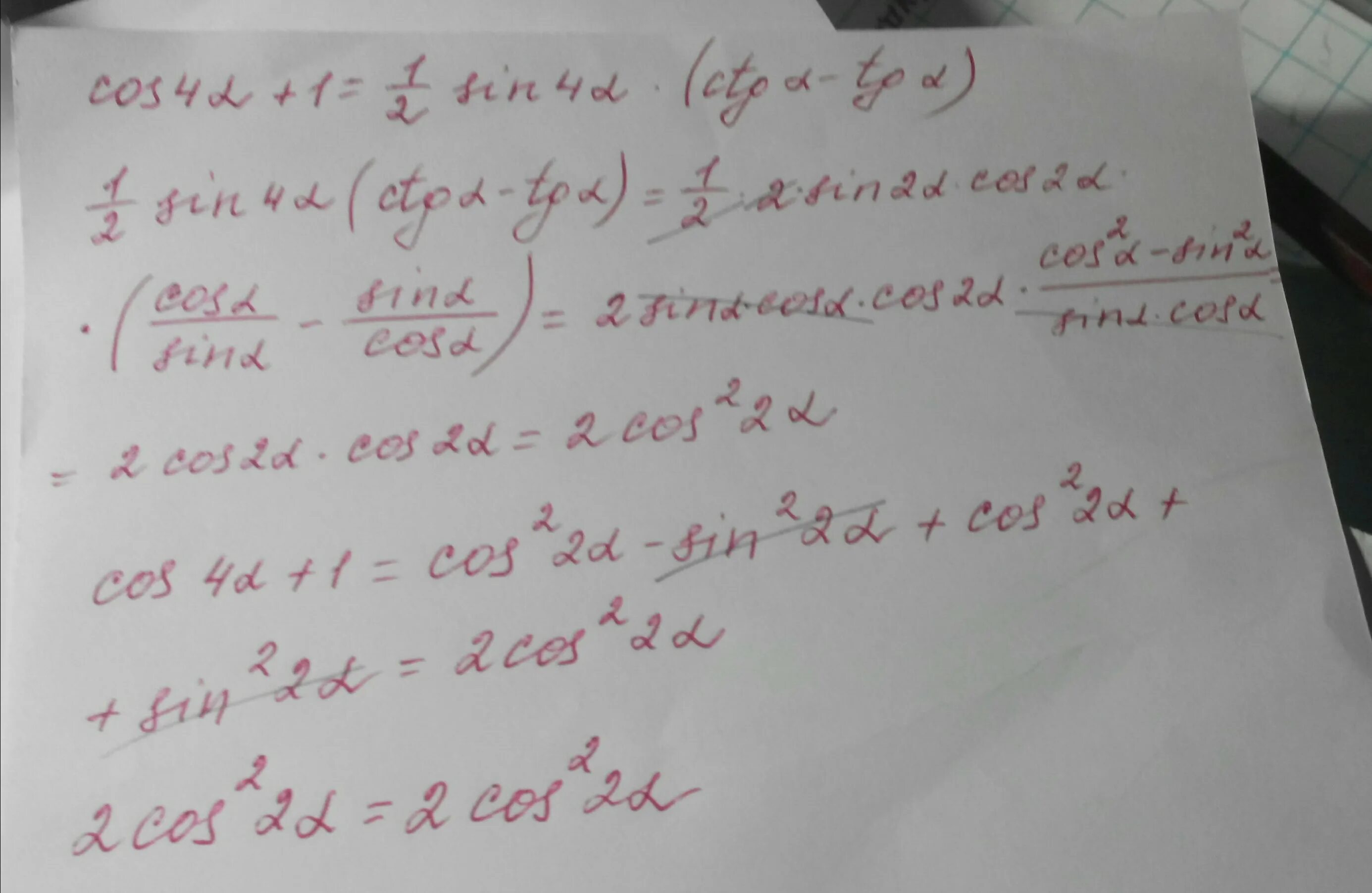 1 cos 4a sin 4a. Доказать тождество cos4a+1 1/2sin4a ctga-TGA. Доказать тождество 4a+1 1/2sin4a ctga-TGA. Докажите тождество sin4a-cos4a Sina-cosa=-2ctg2a. Доказать тождество cos4a+1 1/2sin4a.