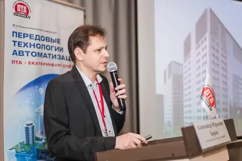 Научно практическая конференция екатеринбург 2024