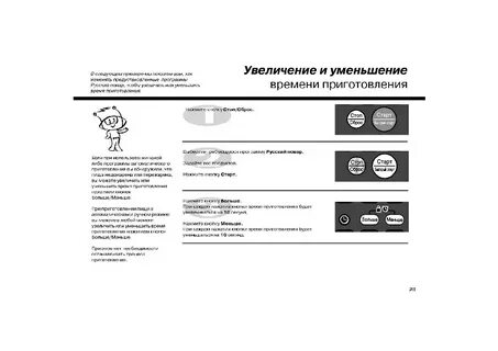 Инструкция по эксплуатации микроволновой печи lg