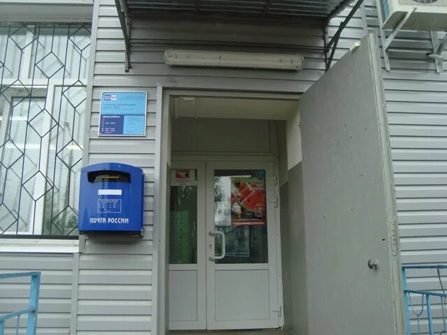 Почта володарского график работы Картинки ПОЧТА ВОЛОДАРСКОМ РАЙОНЕ