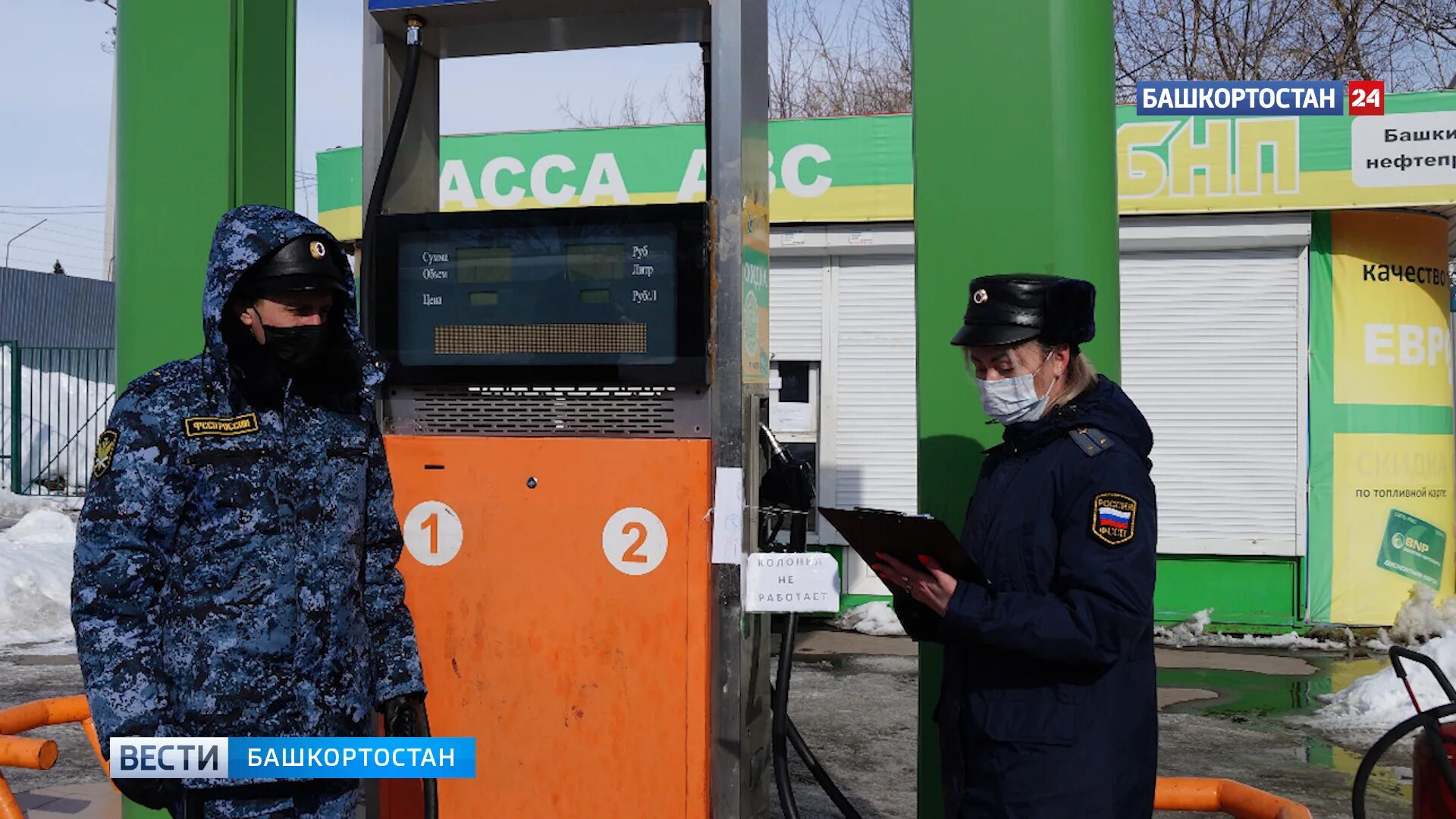 Судебные приставы в Деме Уфа. Закрытие АЗС. Судебный пристав Бикбулатов Уфа. Взрыв в уфе сегодня