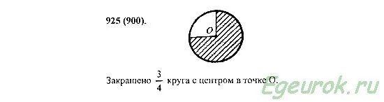 Математика 6 класс номер 270. 53. 53. 53. 53.