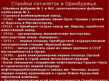 Результаты 3 пятилетки