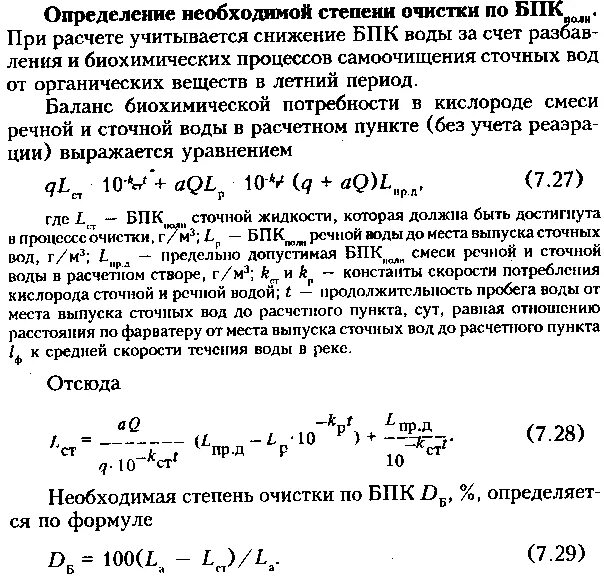 Проектирование оборотного водоснабжения в Санкт-Петербурге и Ленинградской облас