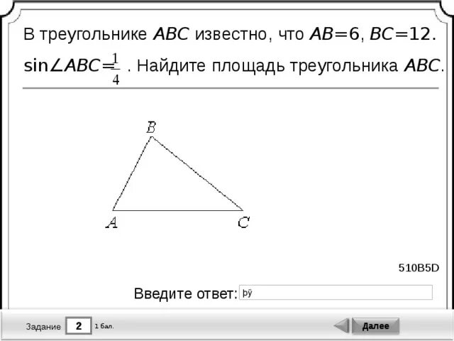 Известно что ab 10 ab 7. Найдите площадь треугольника АВС. Найти площадь треугольника АВС. В треугольнике ABC известно что. Площадь треугольника задачи.